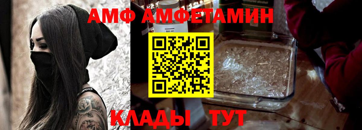Amphetamine  АМФЕТАМИН Розовый  Вход с VPN  Щёлково 