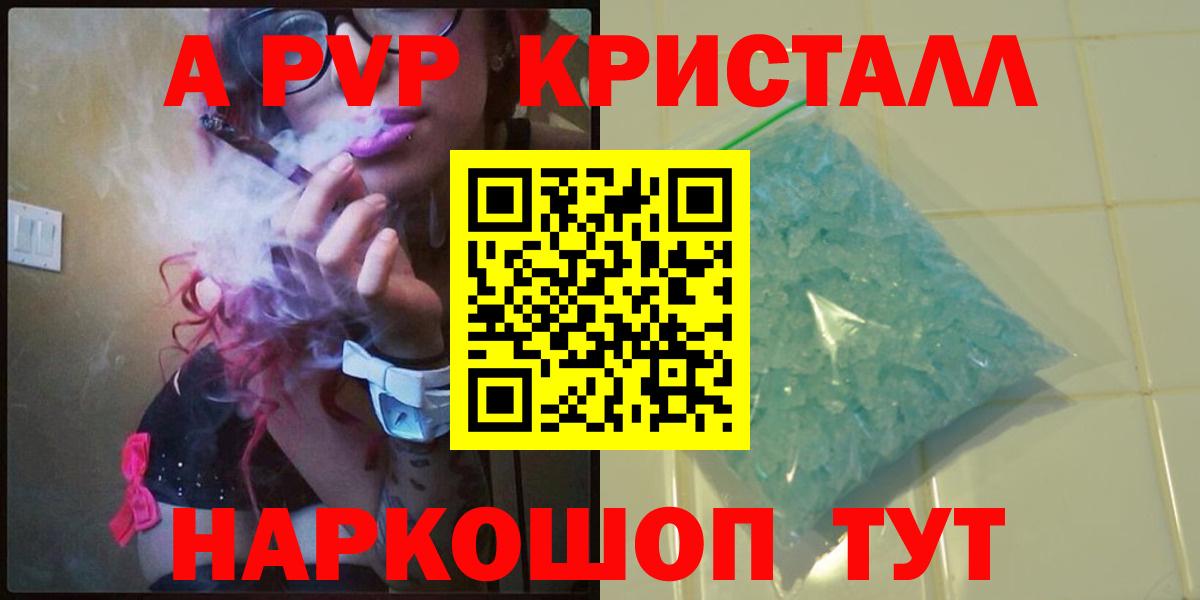 Alpha PVP СК Щёлково