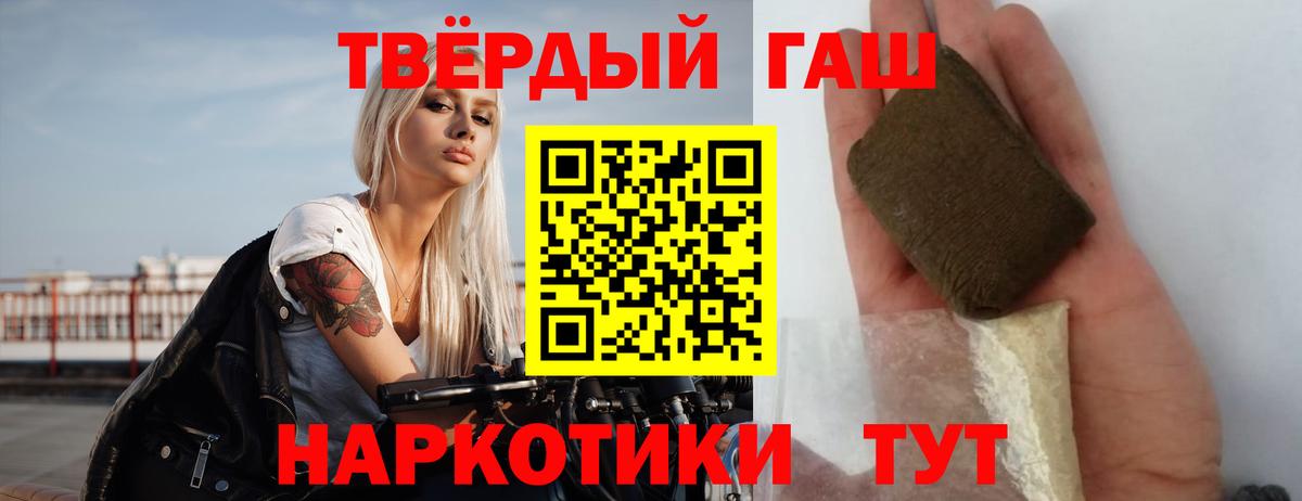 ГАШ гарик Щёлково