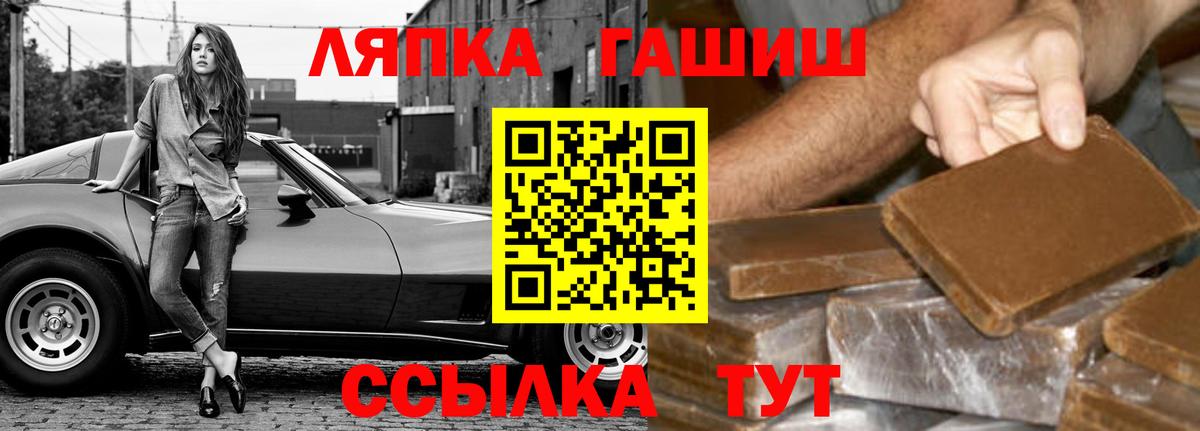продажа наркотиков  Вход с VPN  Щёлково  ГАШ индика сатива  Гашиш AMNESIA HAZE 
