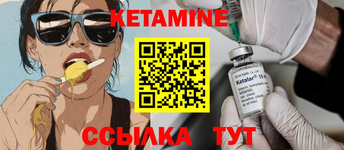КЕТАМИН ketamine  Вход с VPN  Щёлково  КЕТАМИН VHQ 