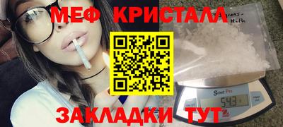 мет Можайск