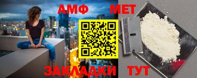 мет Можайск