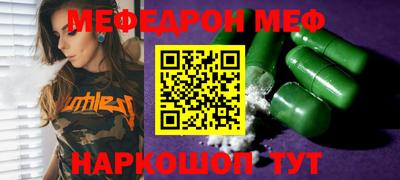мет Можайск