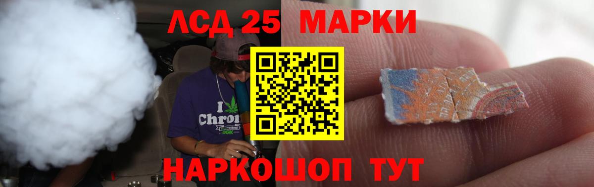 Лсд 25 экстази ecstasy Щёлково