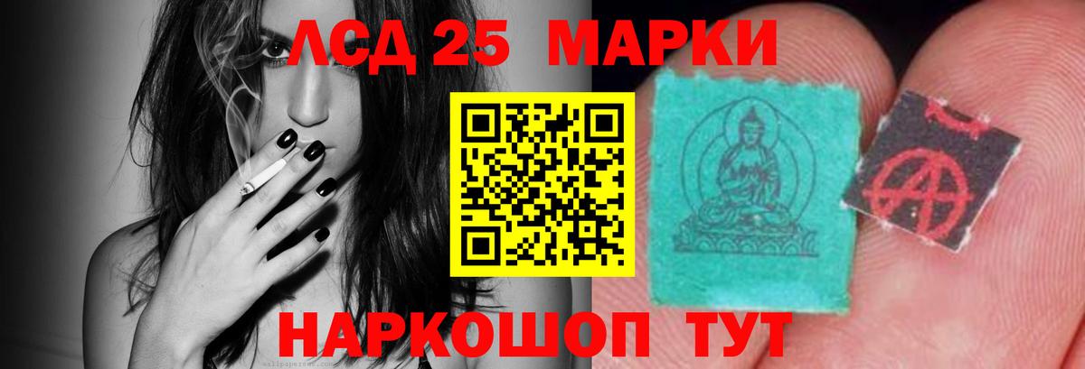 Лсд 25 экстази кислота  ЛСД экстази кислота  ЛСД экстази  Вход с VPN  Щёлково 