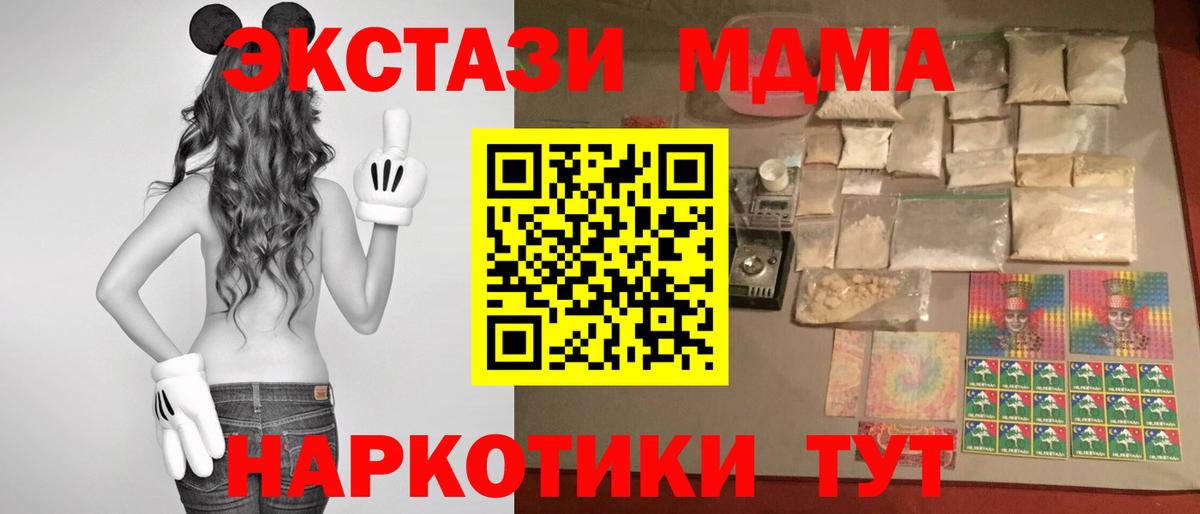 MDMA кристаллы  MDMA  Щёлково  Вход с VPN 