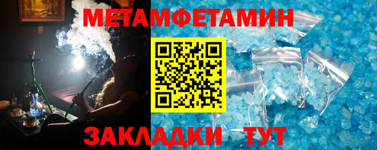Метамфетамин  Вход с VPN  Щёлково  Метамфетамин Methamphetamine 
