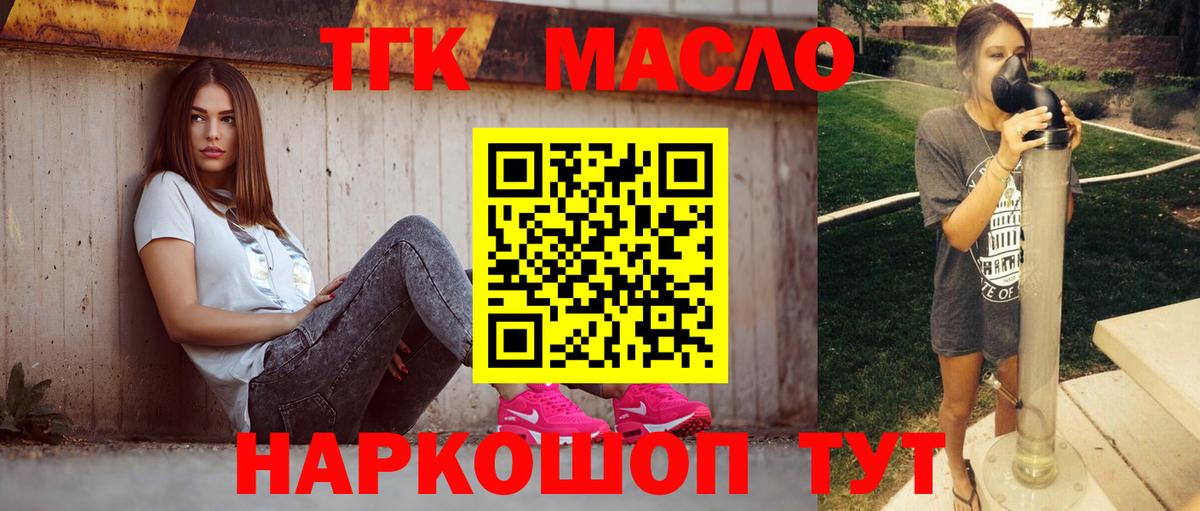 ТГК вейп с тгк  Вход с VPN  Щёлково 