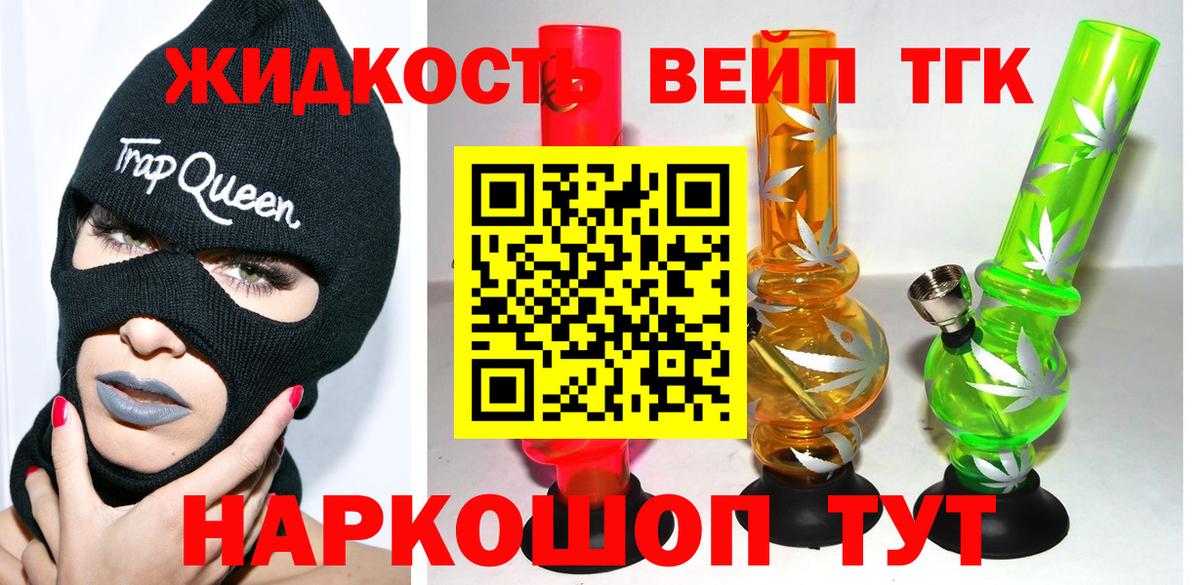 Дистиллят ТГК жижа Щёлково
