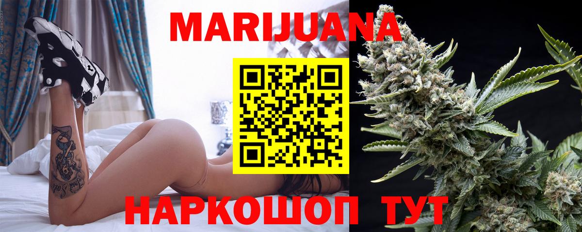 МАРИХУАНА THC 21%  Вход с VPN  Каннабис семена  Бошки марихуана сатива  Щёлково  Бошки Шишки Bruce Banner 